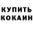 Alpha-PVP Соль NovaiaTema