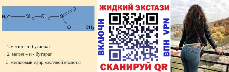 купить наркоту  Иноземцево  Бутират 99% 