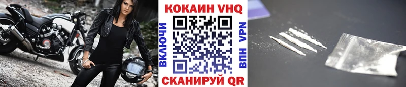 Cocaine 97%  Иноземцево 