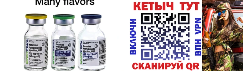 блэк спрут зеркало  Иноземцево  КЕТАМИН ketamine 