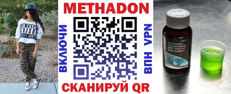 как найти наркотики  МЕГА маркетплейс  Метадон белоснежный  Иноземцево 